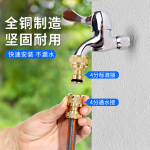 全铜4分水管接头洗车水枪接头标准接通水接多功能接水龙头洗衣机