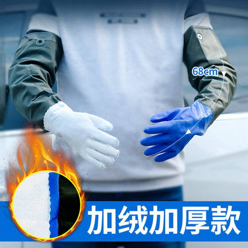 冬天洗车保暖手套防水加绒擦车专用手套不伤漆面冬季橡胶手套加长 - 封面