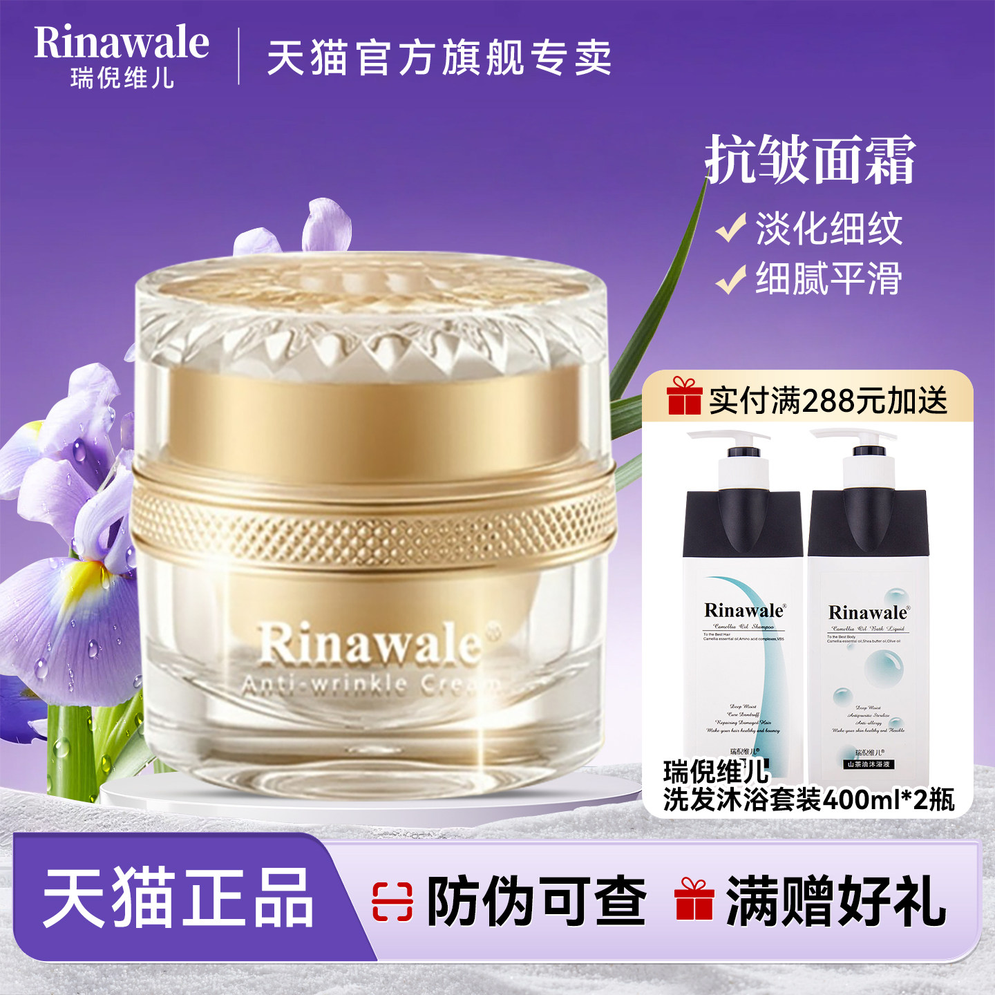 康婷瑞倪维儿旗舰店官方防伪正品抗皱面霜50g补水保湿滋润护肤乳