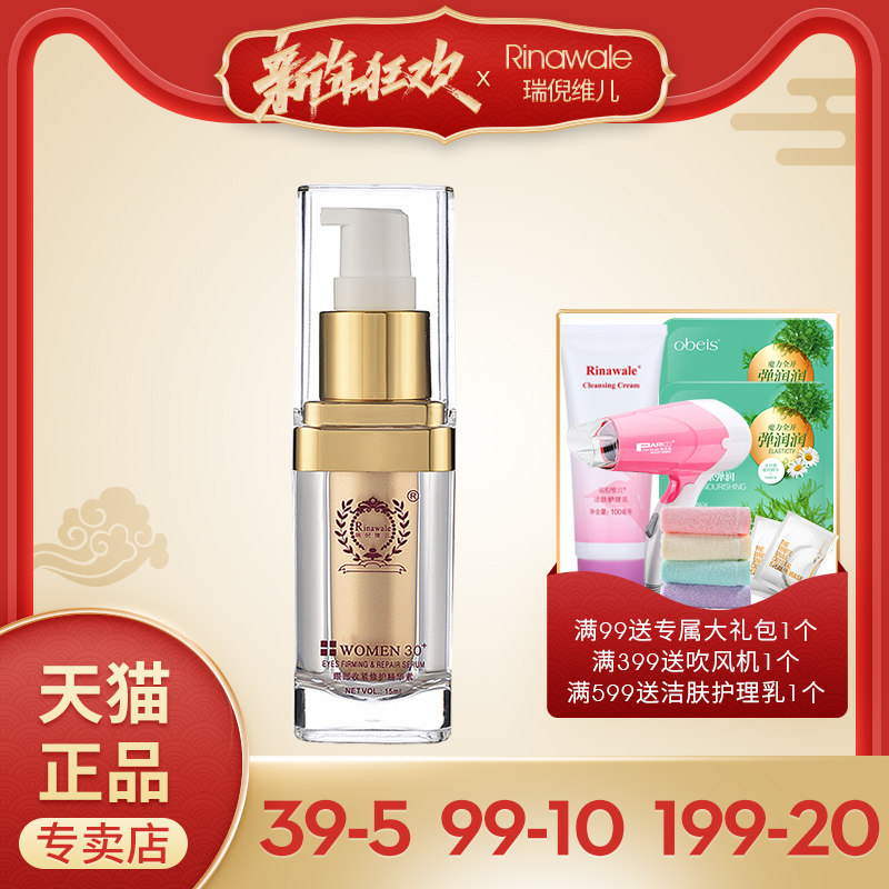 康婷瑞倪维儿官方旗舰店专柜正品眼部收紧修护精华素15ml淡化细纹