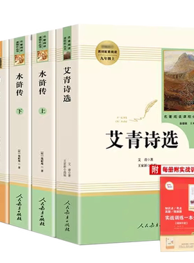 广东名著阅读课程化丛书九年级