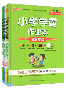 广东26春绿卡小学计算默写特训