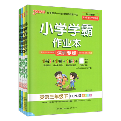 广东26春绿卡小学计算默写特训