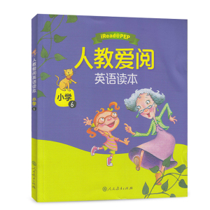 包邮 人教爱阅英语读本 小学6 英语彩绘本 小学英语教辅 儿童英语读物 小学英语读物 小学英语阅读书籍 人民教育出版社