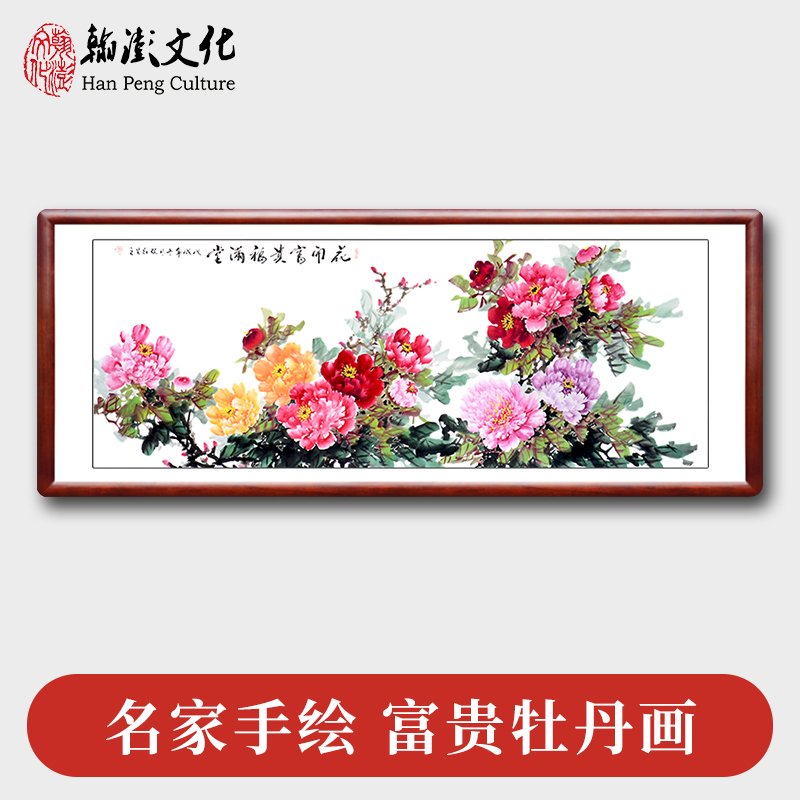 翰澎手绘国画富贵牡丹花画挂画卷轴中堂画客厅字画花开富贵装饰画图片