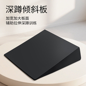加大款 深蹲板举重拉筋板斜坡踏板斜面站立瑜伽拉伸三角楔形坡度板