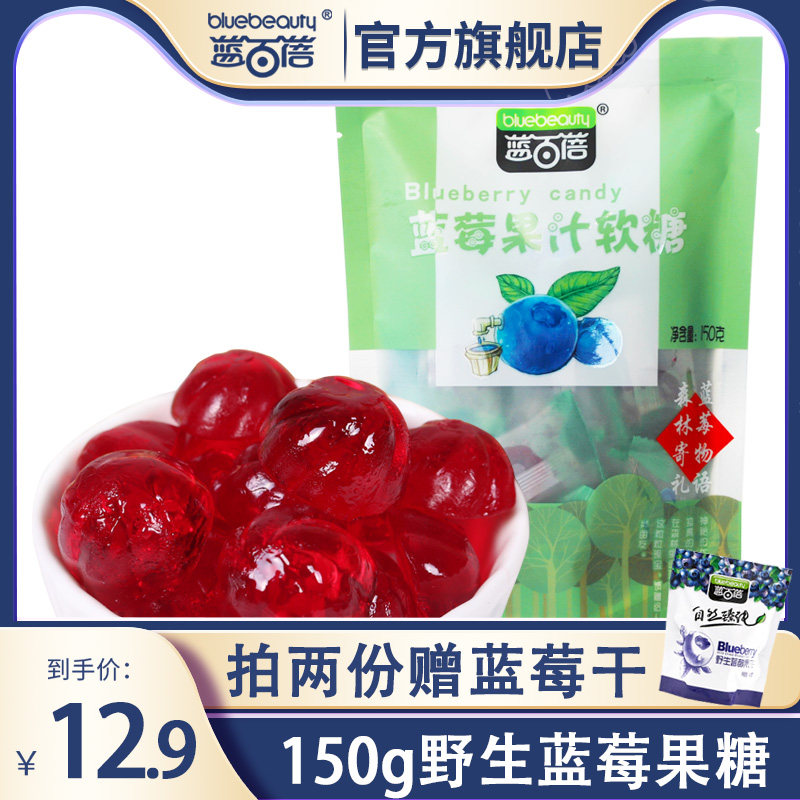 蓝百蓓野生蓝莓果汁软糖150g都柿糖QQ糖在类目 零食/坚果/特产, 糖果零食/果冻/布丁, 糖果中 - 来自Buy2taobao.com提供专业的淘宝代购服务