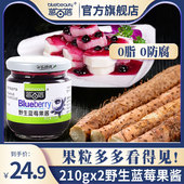 蓝百蓓野生蓝莓果粒果酱蓝莓山药专用果酱早餐烘焙面包吐司酸奶酱