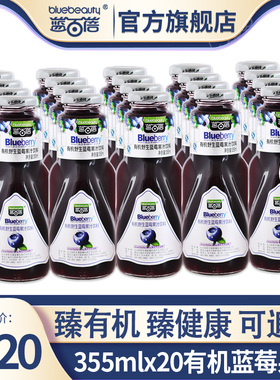 蓝百蓓有机野生蓝莓果汁饮料355mlx20大兴安岭果粒多无蔗糖果蔬汁