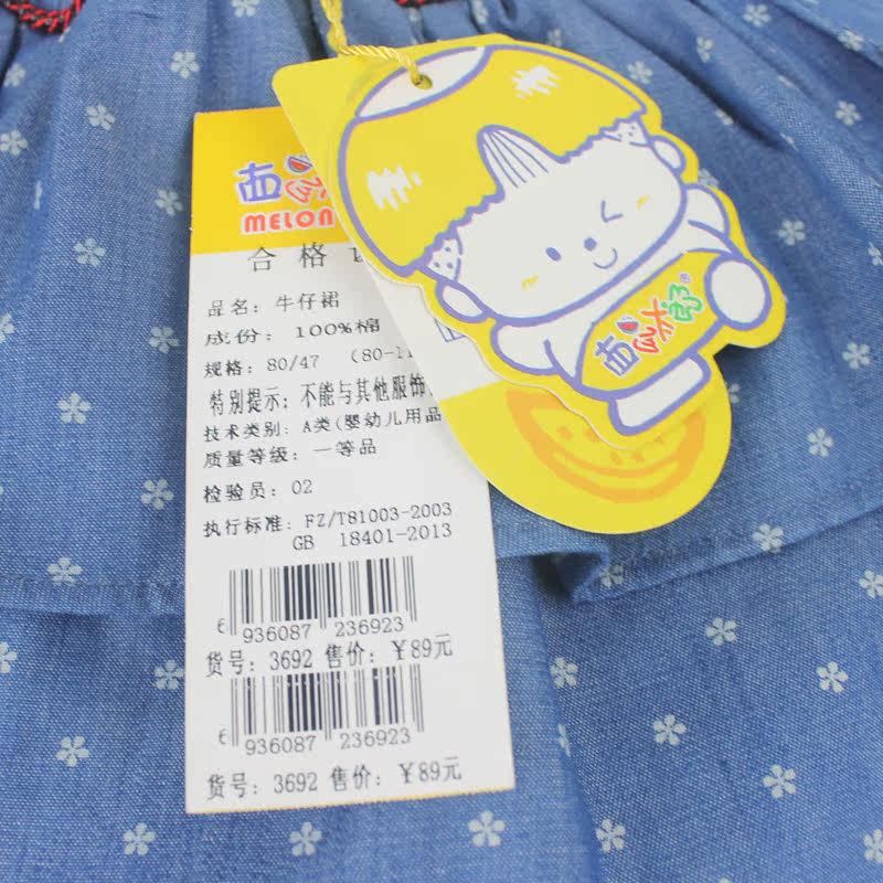 Jupe pour fille - Ref 2049380 Image 4