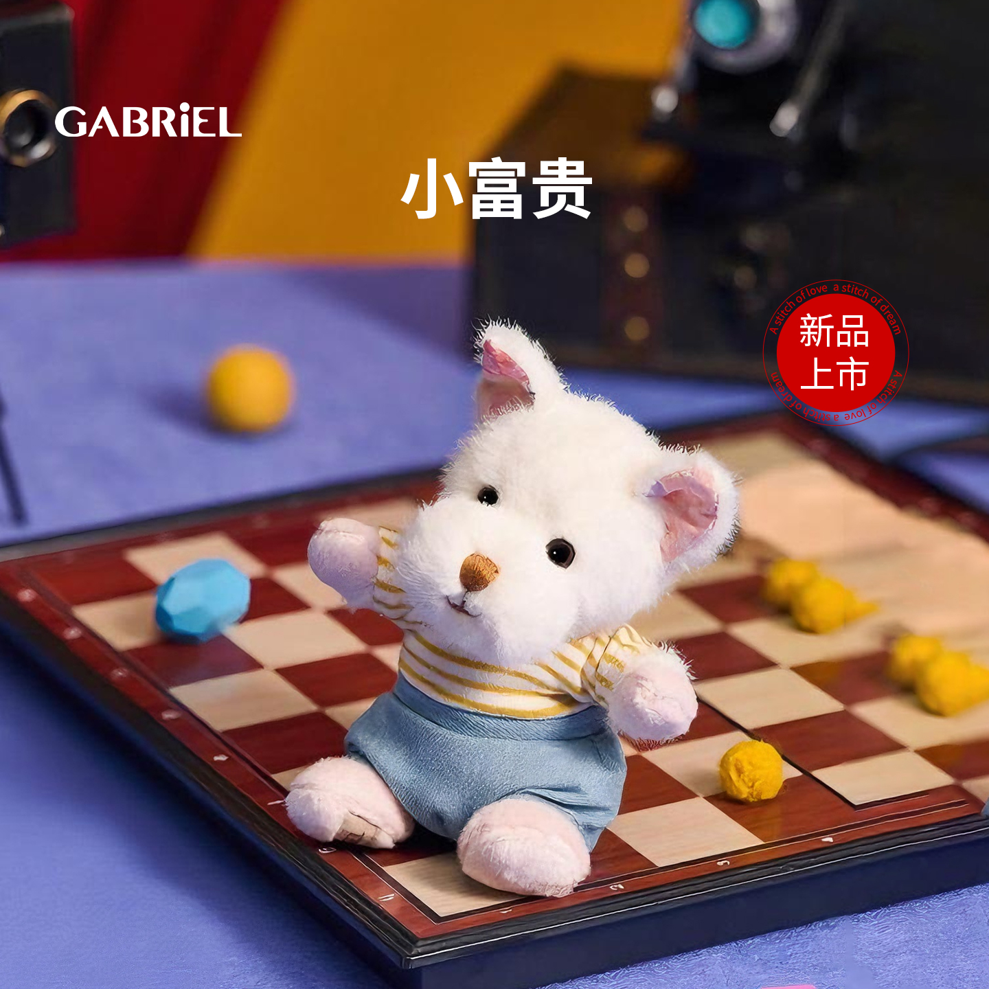 伽百利Gabriel秋季新品萌犬玩偶可爱狗狗毛绒玩具安抚娃娃礼物女