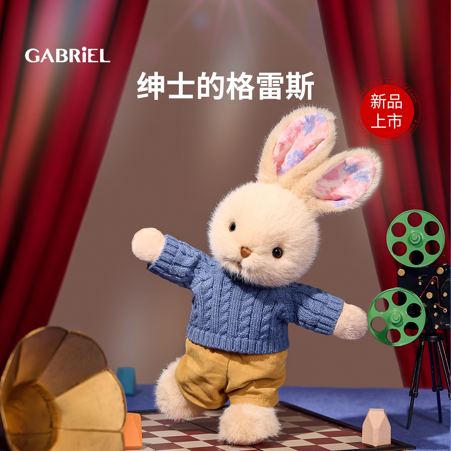 伽百利Gabriel秋季新品毛衣兔毛绒玩具可爱公仔玩偶安抚陪伴礼物