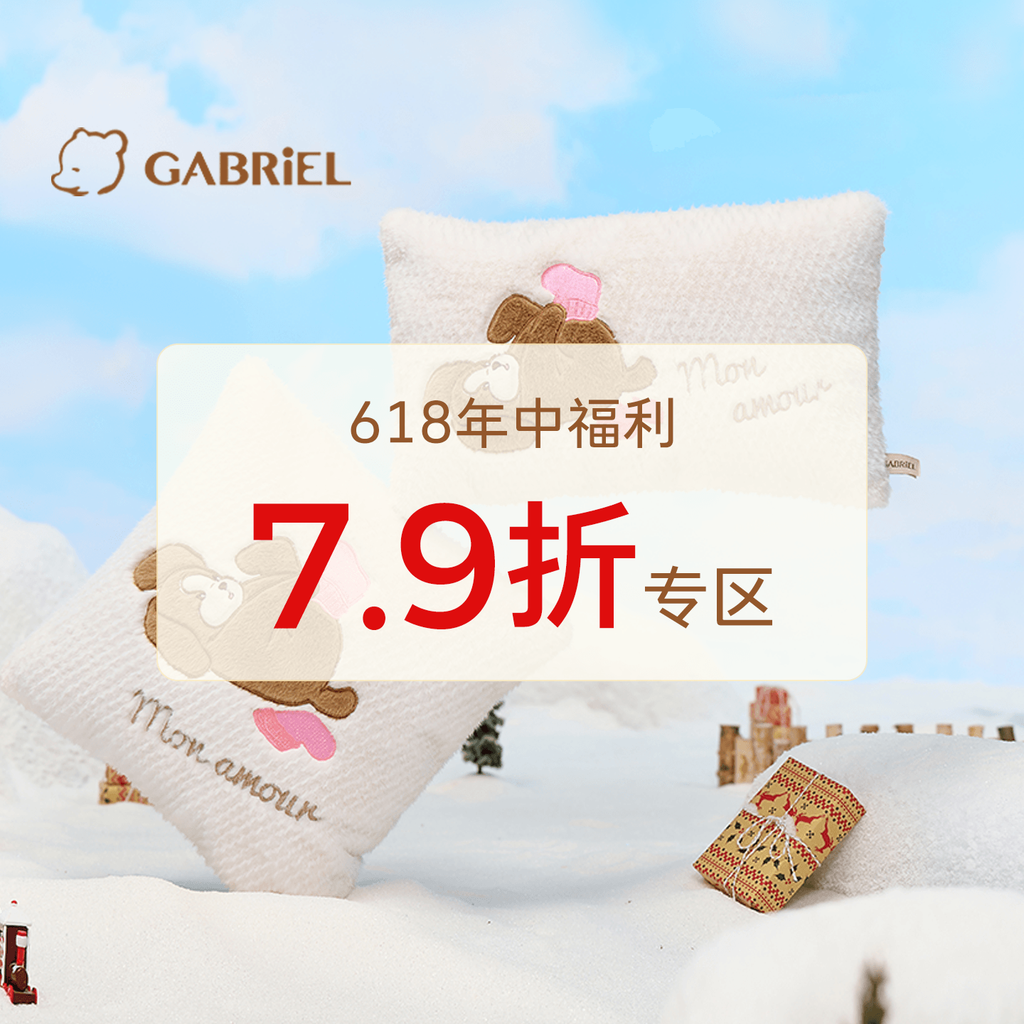 伽百利Gabriel毛绒玩具公仔玩偶618活动福利7.9折扣专区玩偶集合