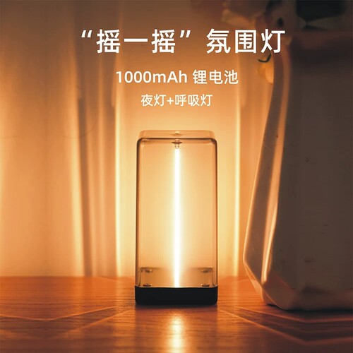充电量子线氛围小夜灯床头灯