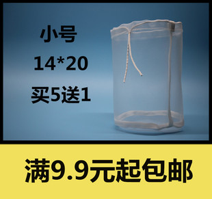 疯抢小号食品级尼龙丝网过滤袋果汁豆浆机量杯滤网满额 可定制 包邮