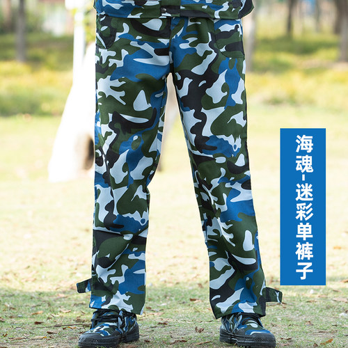 军训迷彩裤男女夏季薄款初高中学生军训服长裤