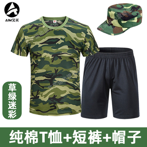 合肥中学纯棉军训迷彩短袖速干短裤套装男女学生夏季透气军训服装