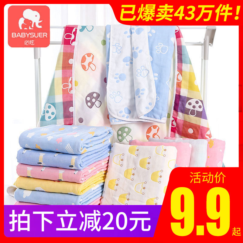 婴儿浴巾纯棉纱布超柔吸水洗澡新生婴幼用品儿童宝宝家用初生被子