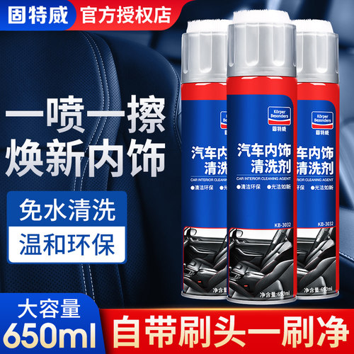 固特威汽车内饰泡沫清洗剂顶棚