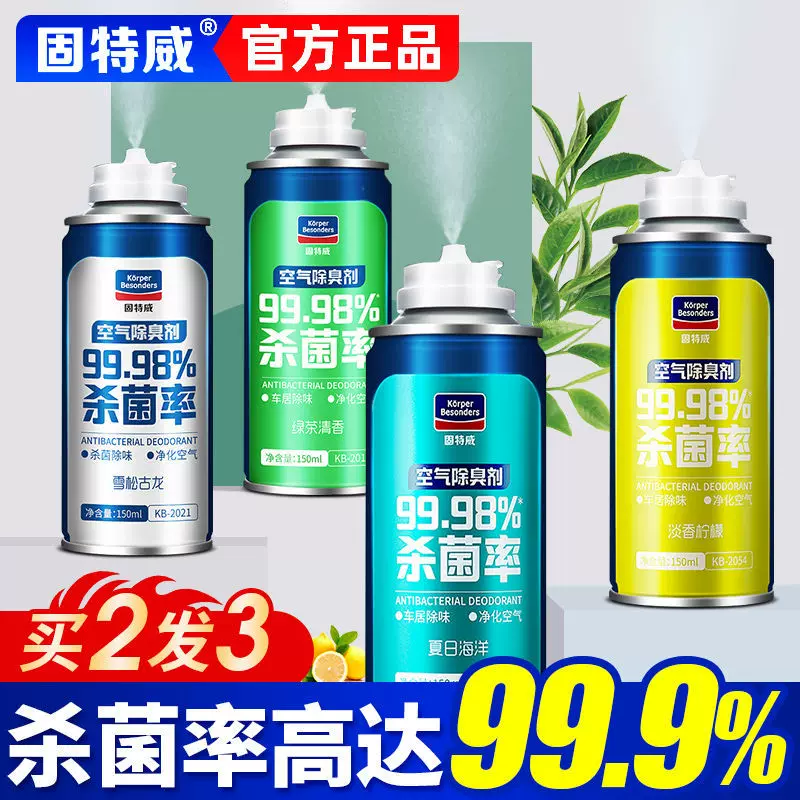 固特威 Fresh perfume, antibacterial deodorant, spray