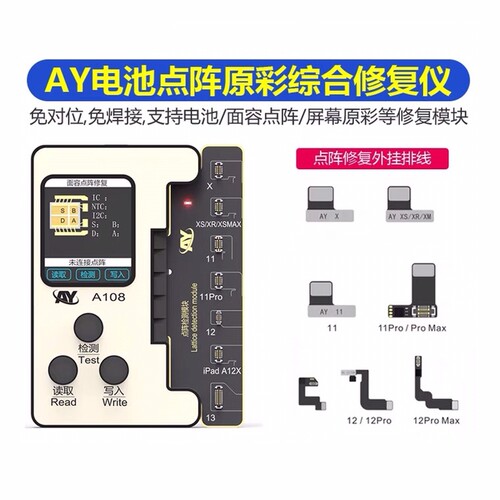 AY免拆点阵原彩综合修复仪