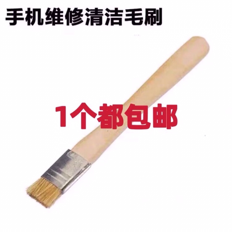 细毛软毛刷硬毛刷清洁毛刷笔记本手机数码产品维修清洁灰尘小刷子 五金/工具 羊毛刷 原图主图