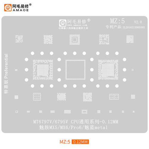 阿毛易修魅族MX5/MX6/Pro6/魅蓝metal植锡网MT6797W/6795Wcpu钢网