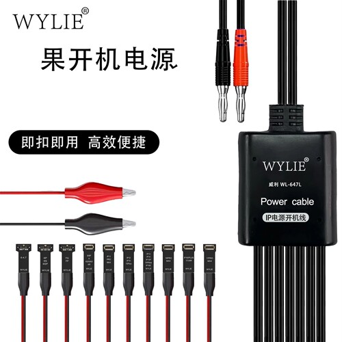 威利WL-647L适用苹果6-17PM开机电源线手机维修 电流维修测试线