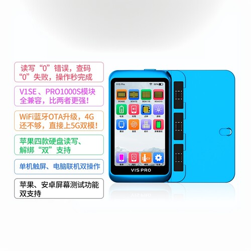 JCID精诚V1SPro编程器读写查码解绑像头原彩面容修复BGA315硬盘