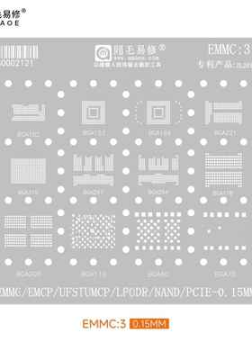 阿毛易修EMMC3/EMCP/UFS/UMCP/LPDDR/PCIE/NAND/字库硬盘内存钢网