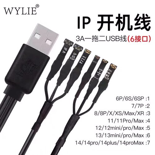 威利开机电源线适用8 X 11 12 13 14 15 16 17开机测试线