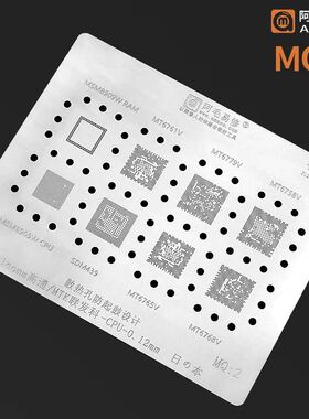 阿毛易修/MQ2植锡网/MT6779V/6768/6765/SDM439/MSM8909W/CPU钢网