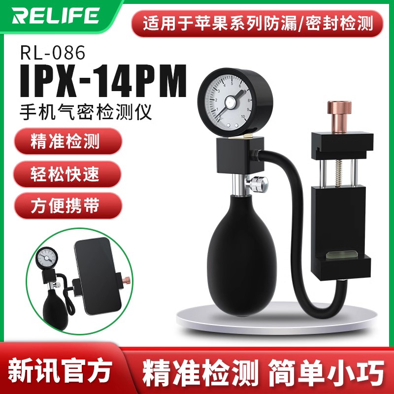 新讯一体式手机气密性检测仪防水密封检测工具6-16PM气密测试仪