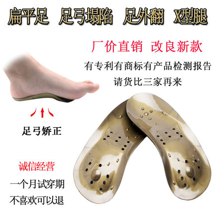 经健健雅骨正基底鞋垫扁平足矫正X型腿 平底足 足内外翻矫正鞋垫
