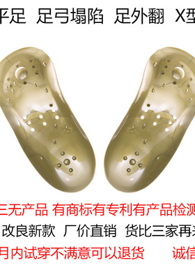 健雅骨正基底经健鞋垫扁平足矫正 足内外翻 X型腿足弓塌陷 清库存