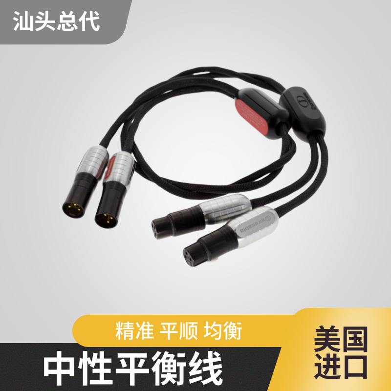 美国原点 INCRECABLE音频线 TERRA-3天籁三号纯铜镀银进口信号线-封面