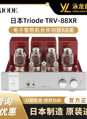 日本Triode山崎TRV-88XR电子管胆机合并功放AB类KT88