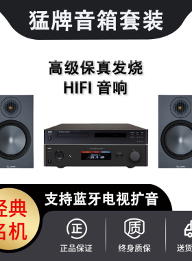 MonitorAudio/猛牌铜100书架式音箱8寸保真发烧hifi音响家用