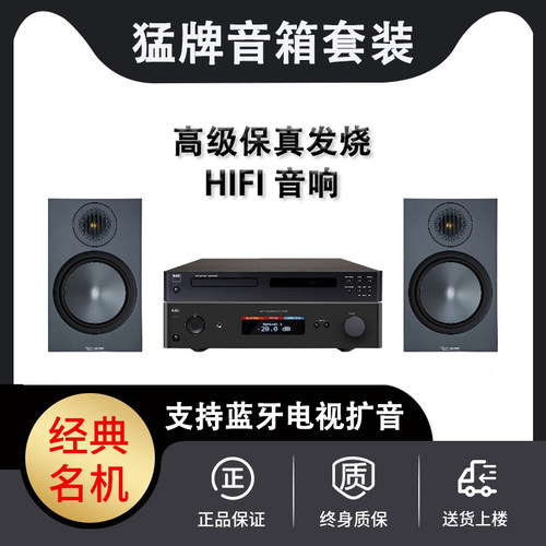 MonitorAudio/猛牌书架式音箱