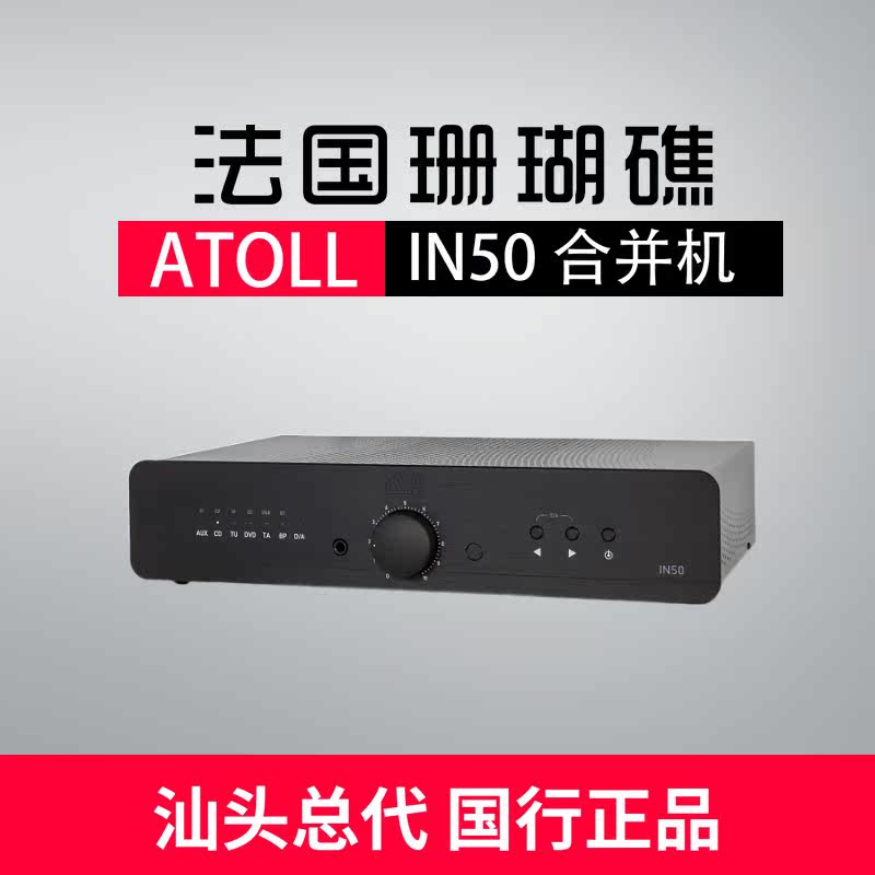French Coral Reef ATOLL IN50 Signature Edition Fever Power amplifier hifi an amplifierin the Audio appliances ,  Hifi Speaker/Amplifier/Equipment , Amplifier  category - from Buy2taobao.com to provide professional Taobao agent buy service