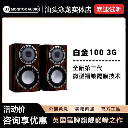 英国书架音箱书架音箱