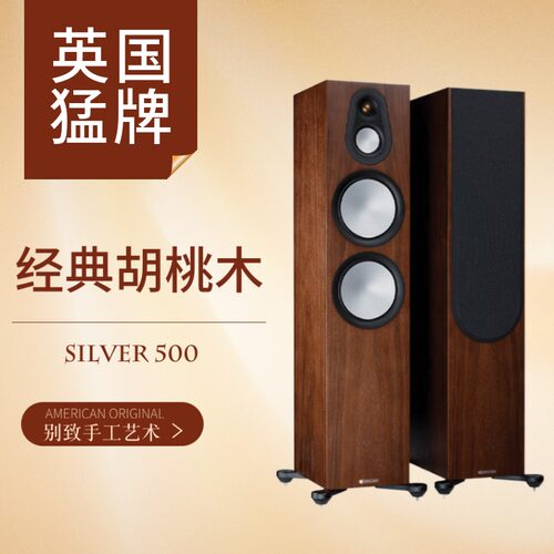 50年英国老牌高级发烧音响