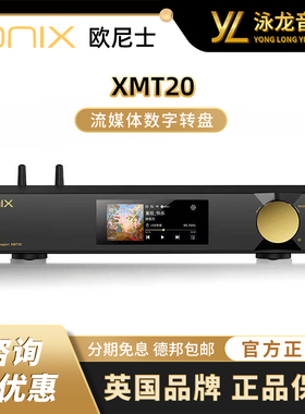 ONIX 欧尼士 Zenith XMT20流媒体数字转盘无损HiFi数播音乐播放器