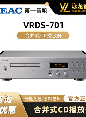 TEAC 第一音响 VRDS-701/701T 纪念成立70周年合并式CD转盘播放器