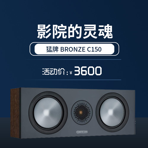这个中置音箱是家庭影院的灵魂