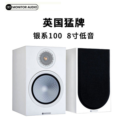 同价英国书架箱进口书架音箱