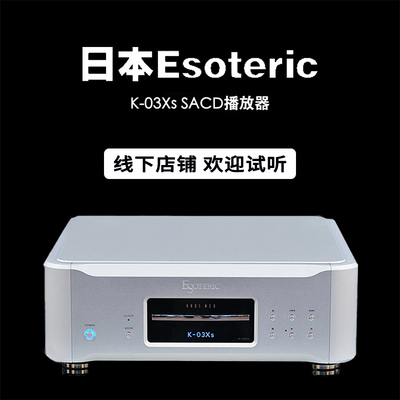 解码播放器日本Esoteric进口