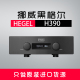 HEGEL H390挪威黑格尔大功率数播流媒体解码 功放泳龙音响哲学MQA