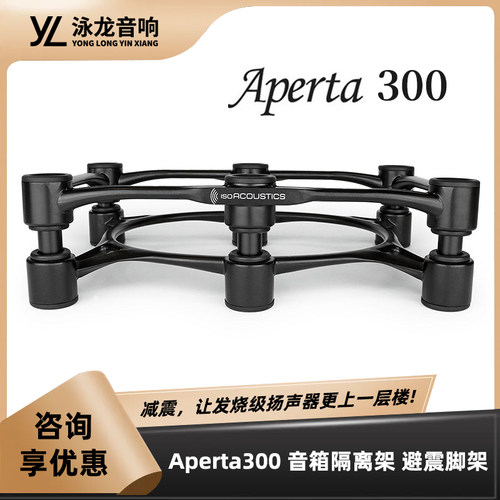 Aperta300减震避震脚架