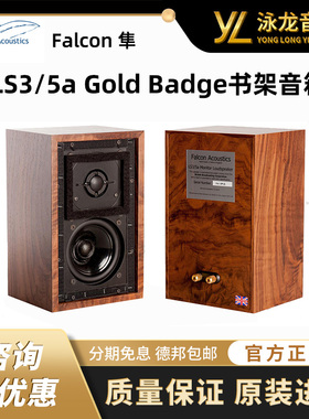英国Falcon 隼 LS3/5A 35A 书架箱音箱发烧hifi BBC正式授权 行货